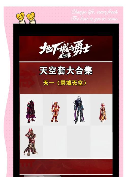 地下城手游活动送天空套的时间是什么时候？活动详情有哪些？