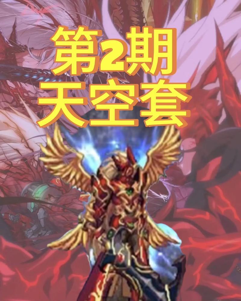 地下城手游活动送天空套的时间是什么时候？活动详情有哪些？