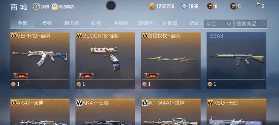 cf宙斯套装副武器价格是多少？如何获取？