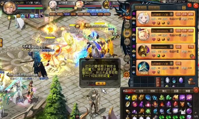 牛魔王在魔域中搭配哪个职业最好？职业搭配建议是什么？