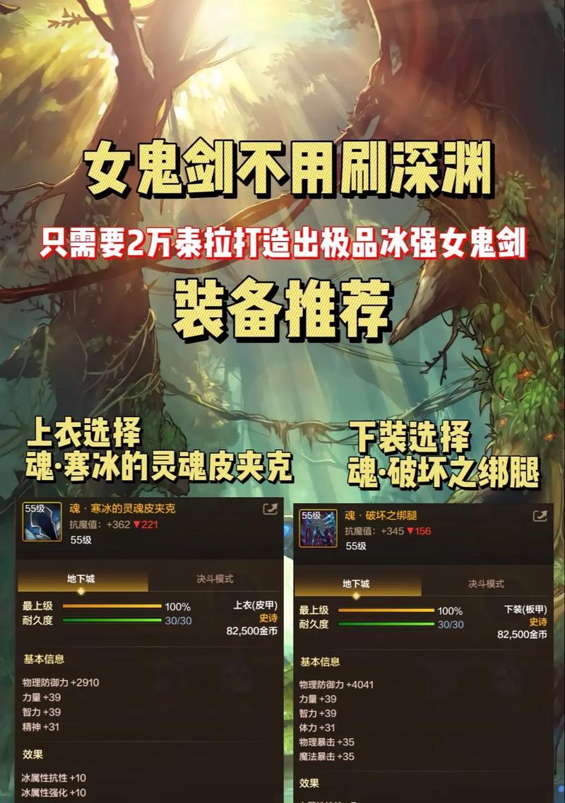 DNF中的冰强是什么意思？如何提升冰强属性？