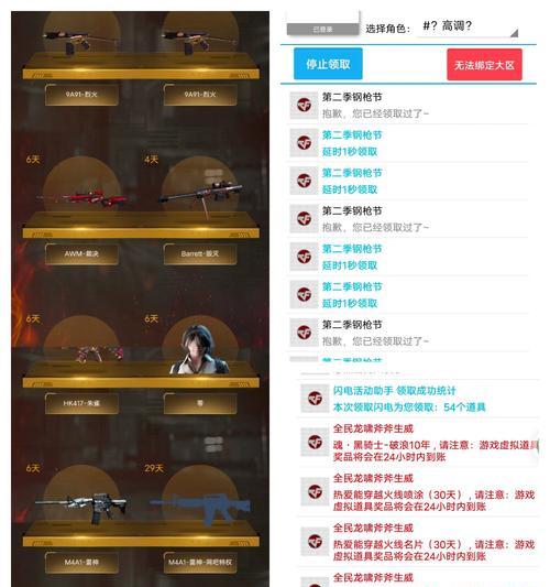 cf武器场次如何快速刷取？有效方法有哪些？
