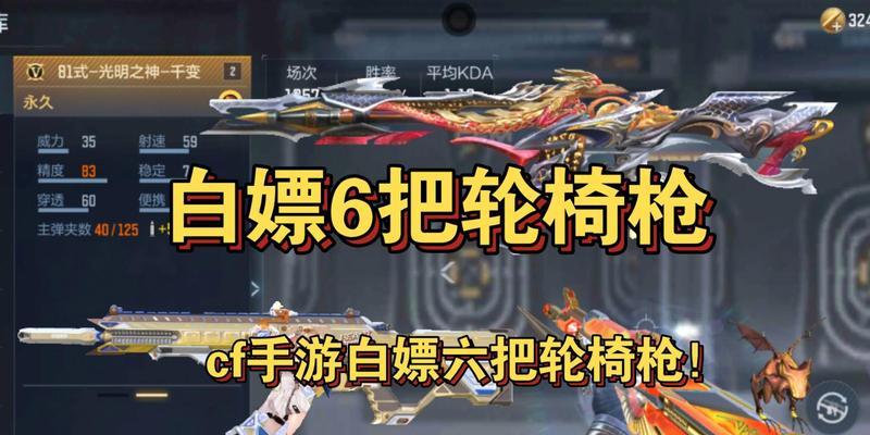 cf武器场次如何快速刷取？有效方法有哪些？