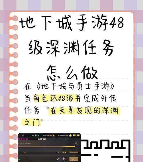 地下城低级深渊的进入条件是什么？有哪些需要注意的事项？