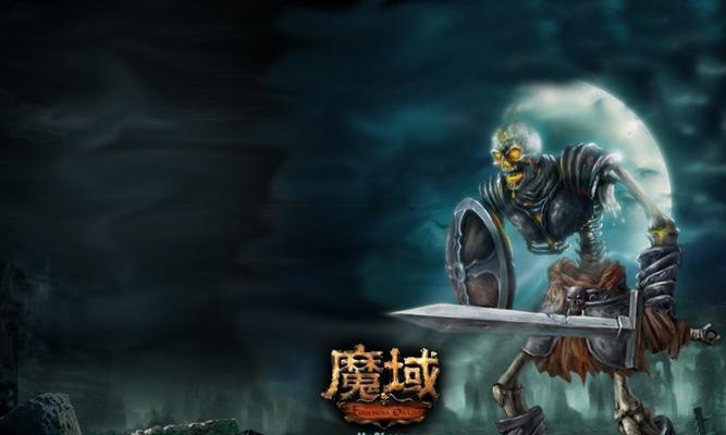 魔域怎么删干净？彻底卸载游戏的步骤是什么？