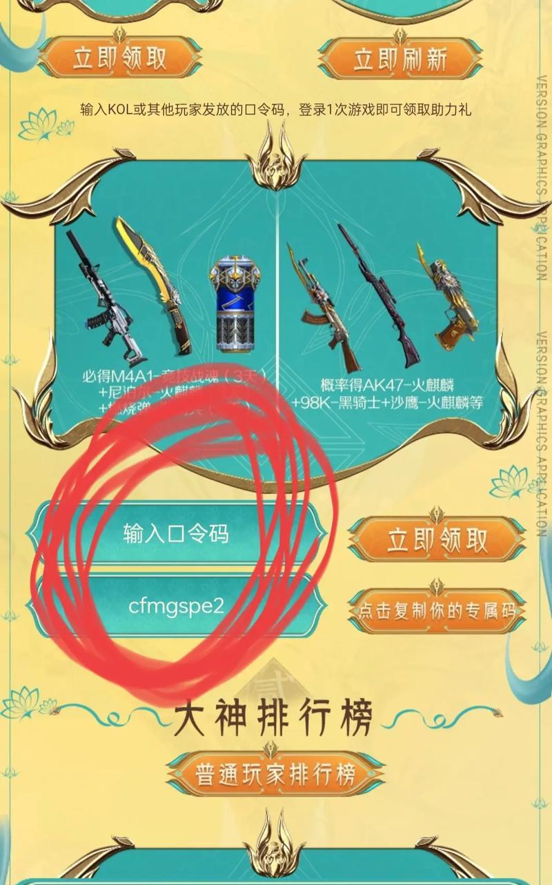 兑换码cf怎么进游戏？使用兑换码的正确步骤是什么？