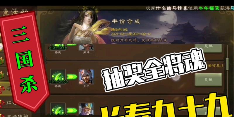 三国杀游戏最新半价活动何时开始？如何参与？