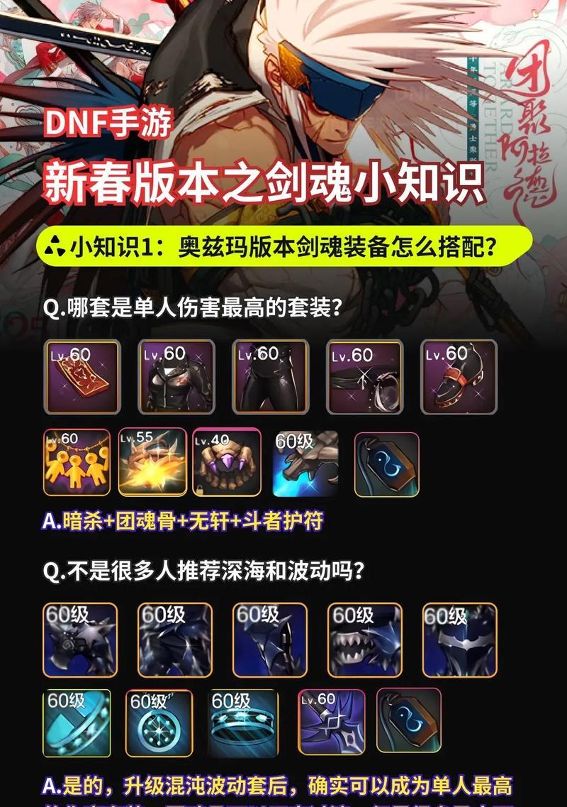 DND中剑魂如何顺利通过15层？过层的技巧和策略是什么？