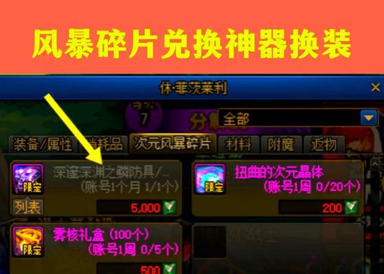 地下城小队任务完成后奖励如何发放？