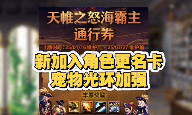 地下城金色通行证的获取途径有哪些？