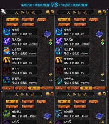 魔域亡灵巫师自动攻击设置方法是什么？