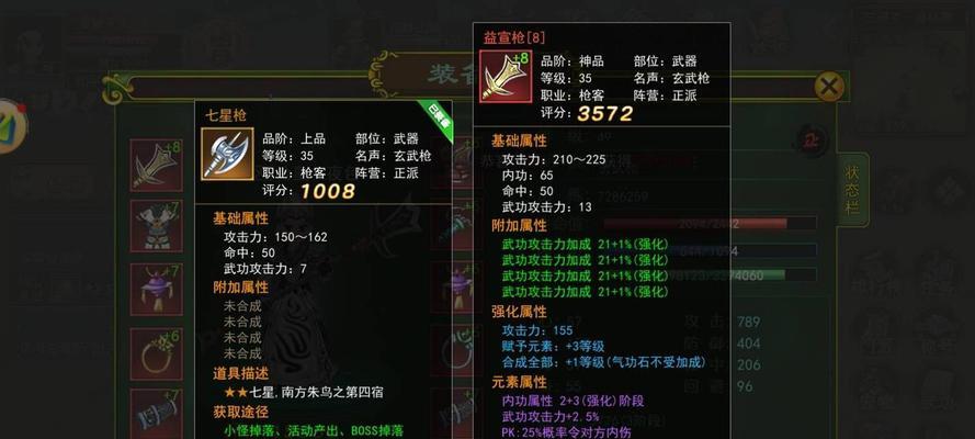 热血江湖玄晶石怎么用不了？解决方法和使用技巧是什么？