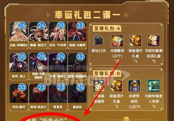 DNF卡片礼包购买方法是什么？如何购买卡片礼包？