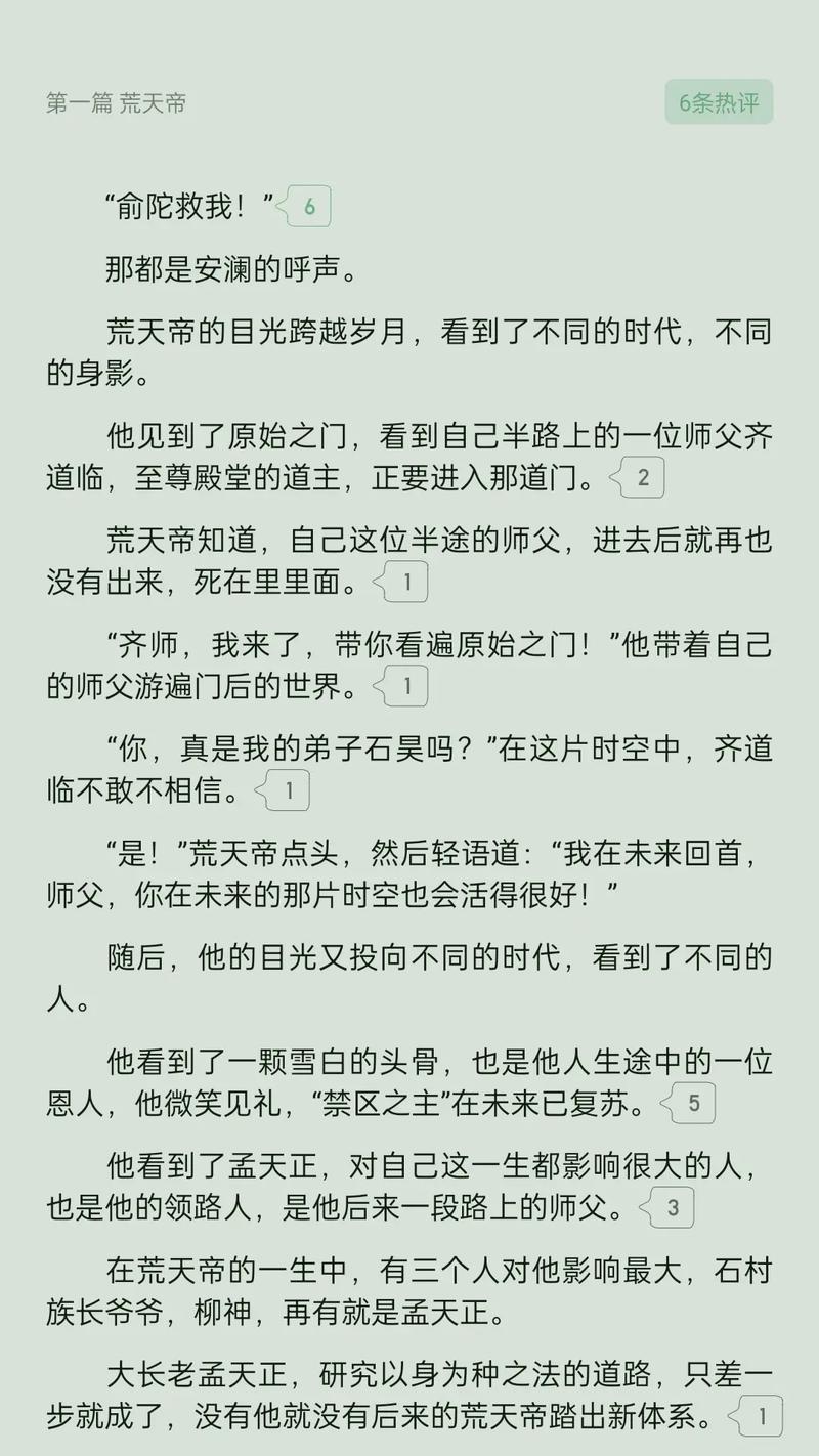 完美世界未打高原始祖的原因是什么？