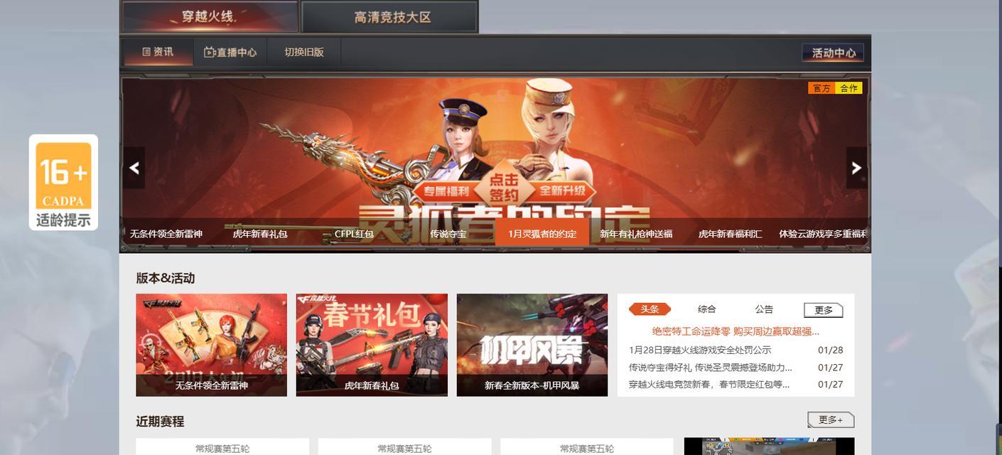 cf游戏需要多少G内存的电脑？