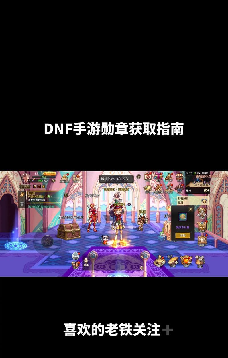 手游地下城属性徽章获取途径是什么？