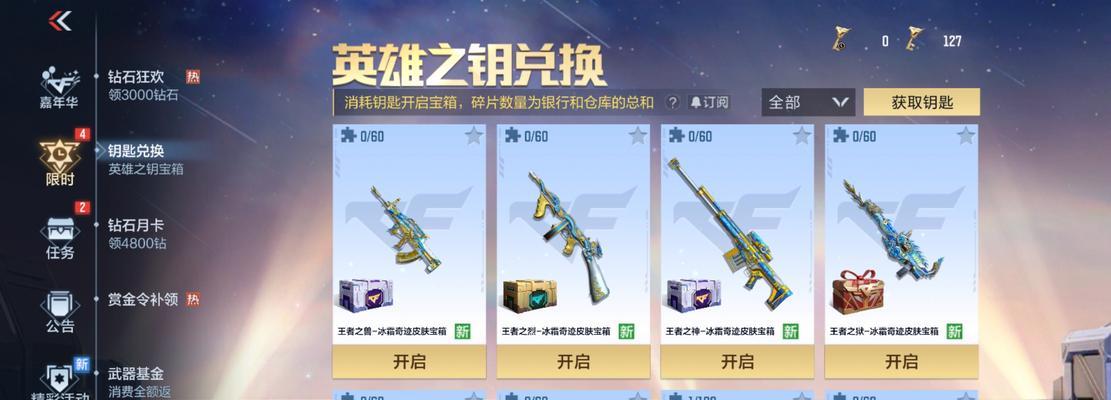 六万钻石换钥匙划算吗？能换多少？