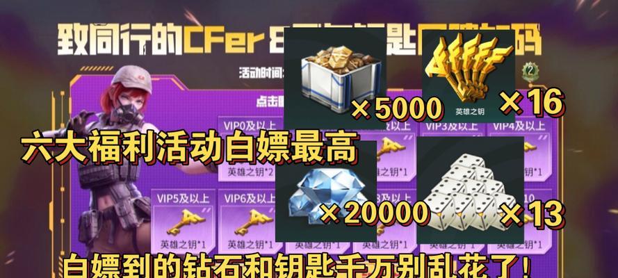 六万钻石换钥匙划算吗？能换多少？