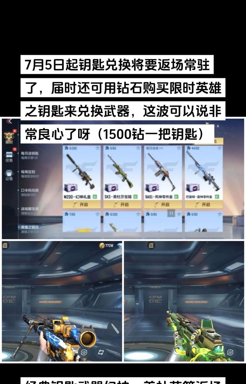 六万钻石换钥匙划算吗？能换多少？