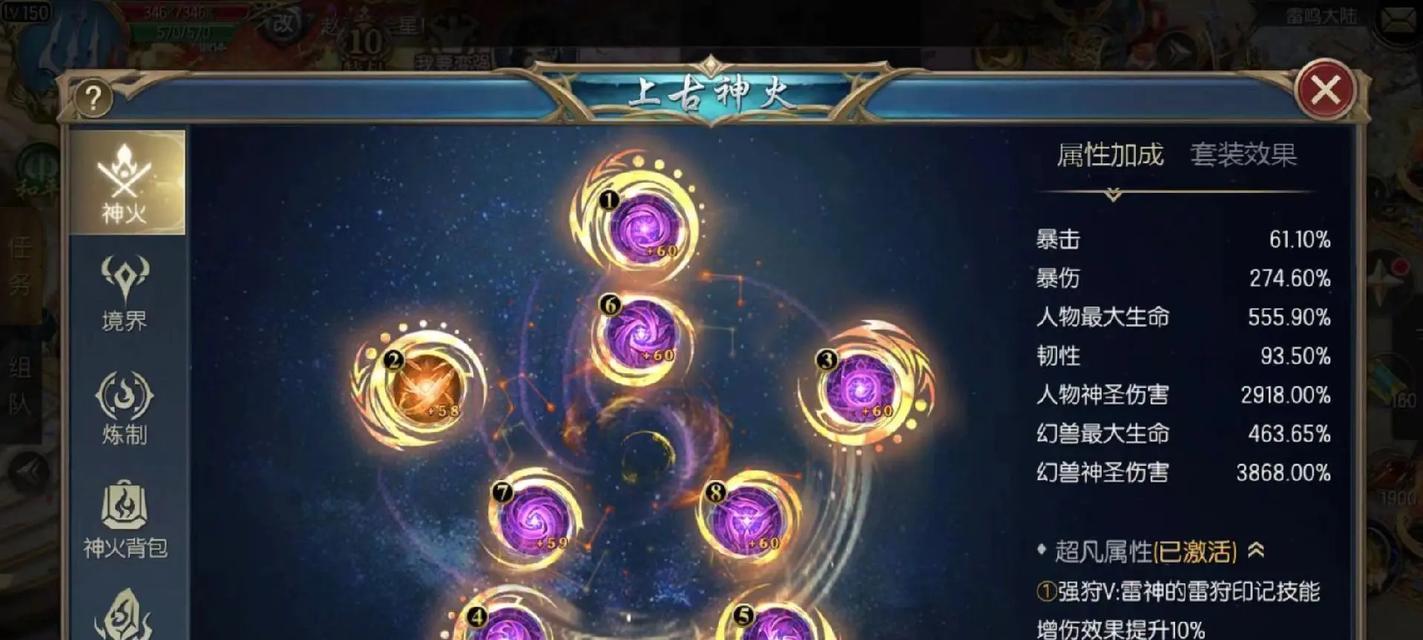 五龙御剑师在魔域中技能搭配方法是什么？