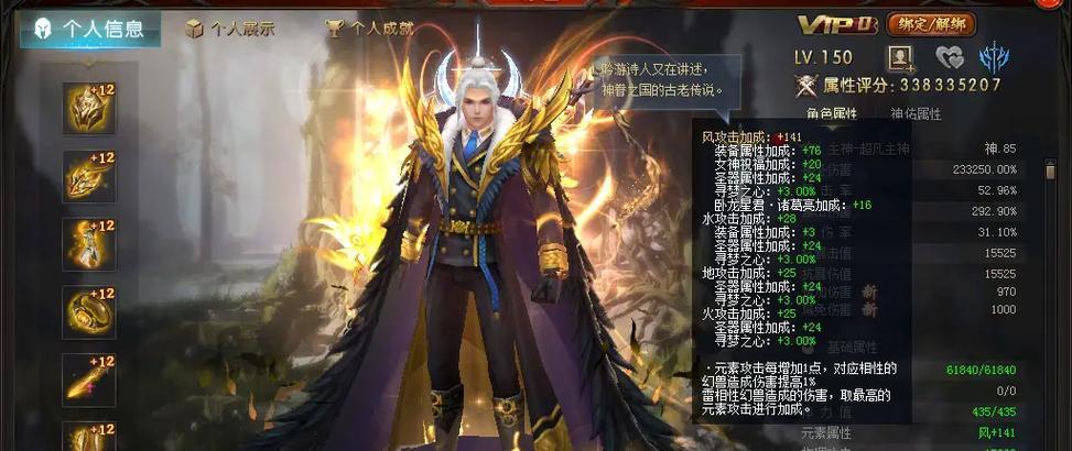 五龙御剑师在魔域中技能搭配方法是什么？