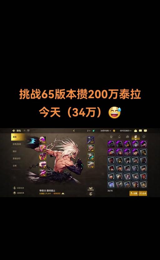 地下城泰拉开局花费如何最划算？