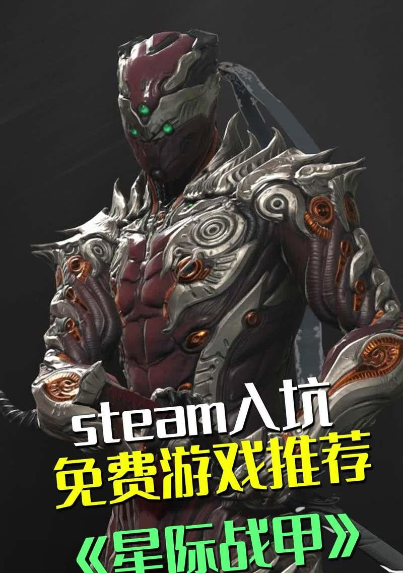 星际战甲新服开启后如何快速上手？