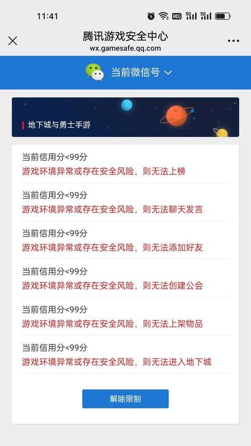 地下城中快速提升信用分的方法是什么？