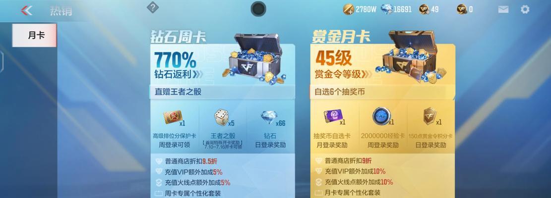 手游CF赛事中冠军的奖励有哪些？价值多少？