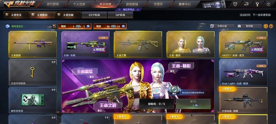 手游CF赛事中冠军的奖励有哪些？价值多少？