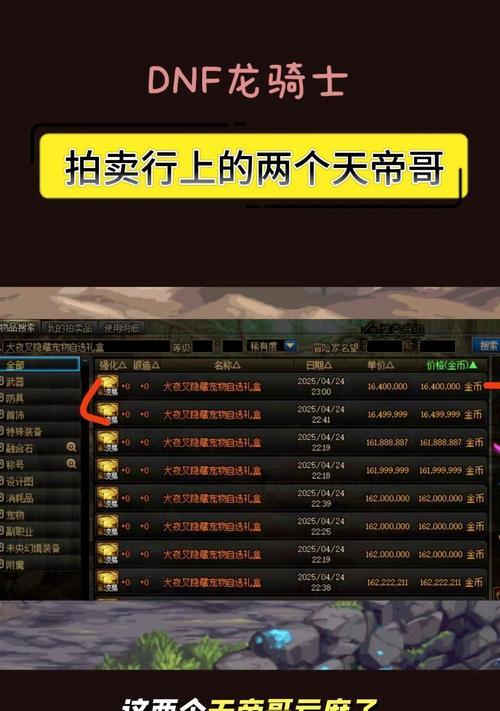 dnf天帝徽章选择指南？哪些徽章最适合天帝？