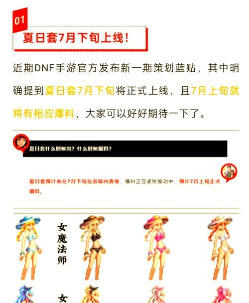 dnf名誉如何升级？升级名誉的常见问题有哪些？
