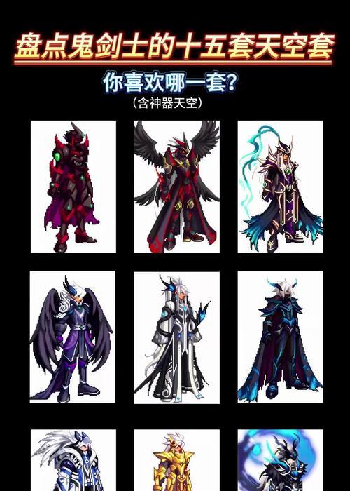 dnf90级套装的选择和制作方法是什么？