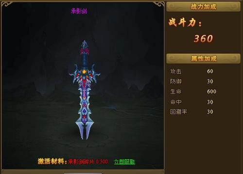 热血江湖传火龙宝珠无法装备怎么办？解决措施是什么？