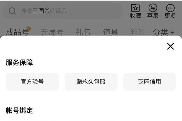 三国杀500元可以购买什么样的账号？购买时应注意什么？