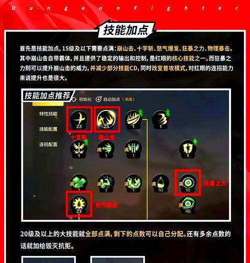 地下城中极限独立攻击如何堆叠？有哪些方法？