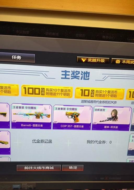 CF手游8周年庆能领多少钥匙？如何领取？