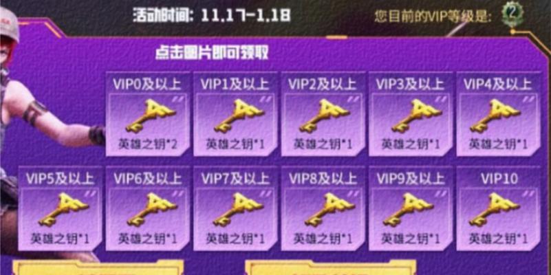 CF手游8周年庆能领多少钥匙？如何领取？
