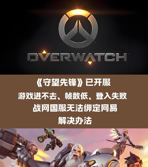 预约守望先锋的正确方法是什么？预约后有什么优势？