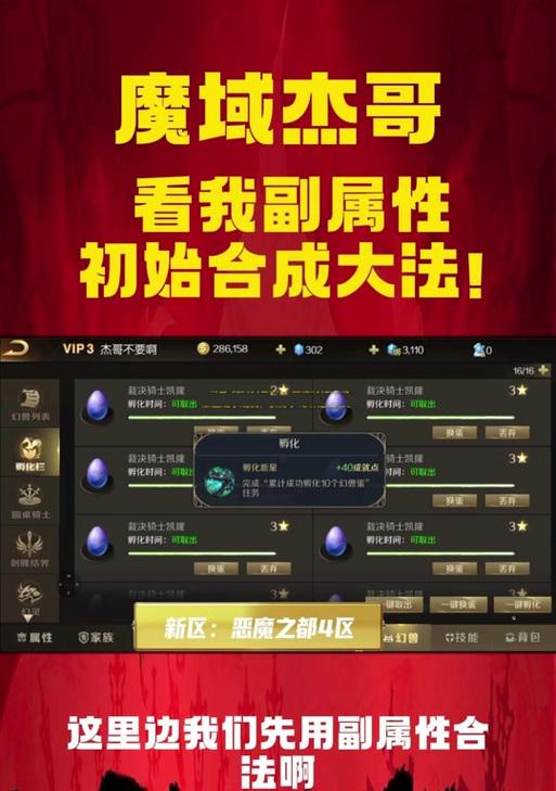 魔域互通版阿拉玛玩法指南是什么？