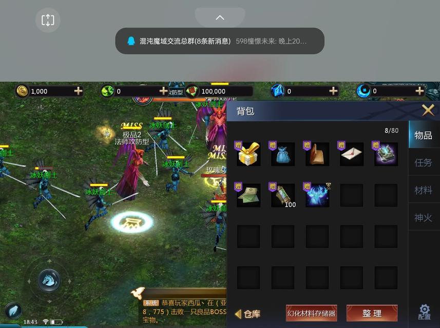 魔域互通版阿拉玛玩法指南是什么？