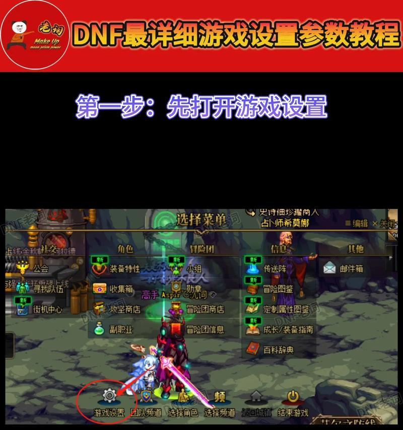 DNF中查看对手延迟的方法是什么？延迟信息对战斗有何影响？
