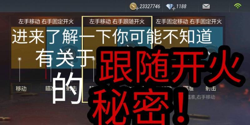 CF取消开火跟随瞄准的方法是什么？