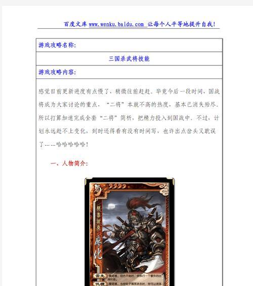 三国杀第八弹新规则是什么？如何快速上手？