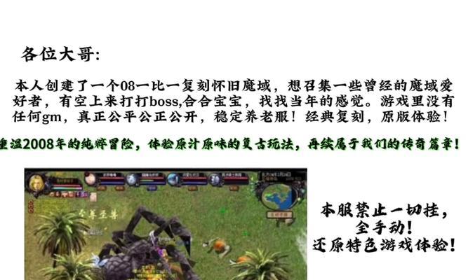 如何在怀旧服魔域副本中获得5星？