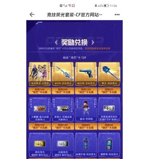 cf中擎天的价格是多少？购买擎天需要注意哪些事项？