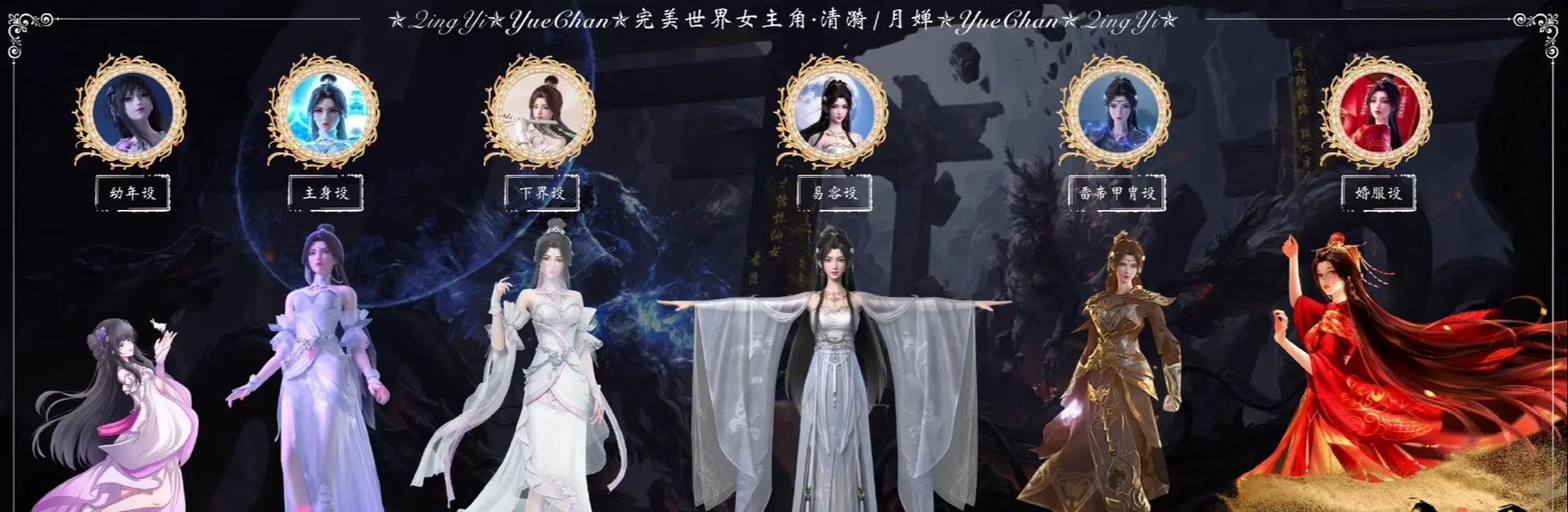 完美世界仙古剧情内容是什么？