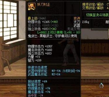 妖刀在dnf中的搭配技巧有哪些？如何发挥最大效果？