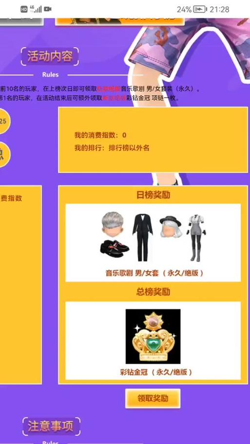劲舞团愚人节签到活动如何参与？签到领取奖励的步骤是什么？