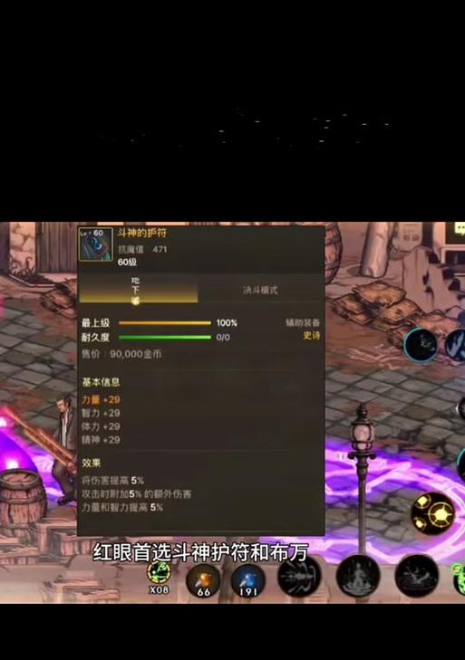 地下城粉丝臂章怎么获得？获取途径有哪些？